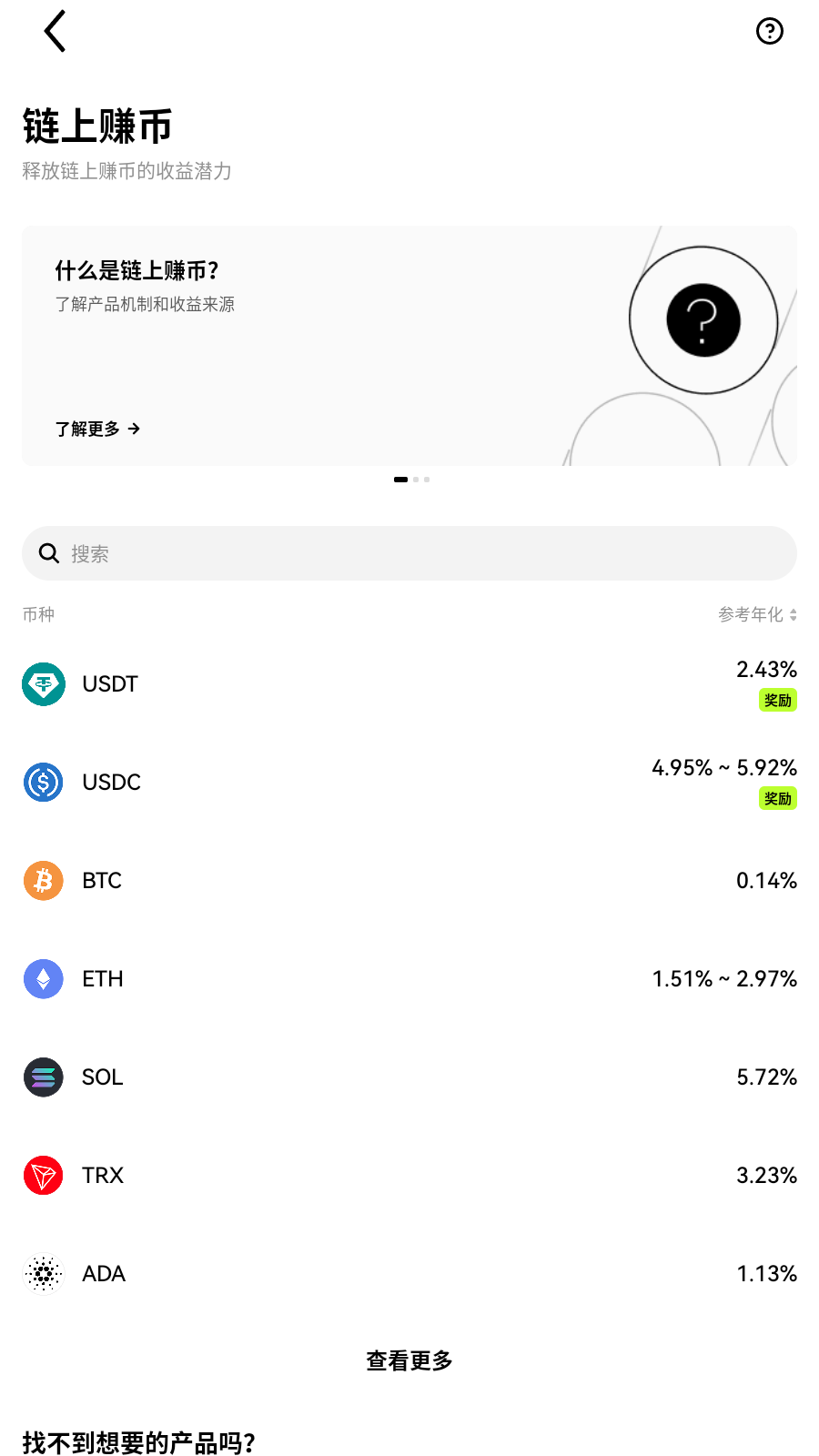 bsv交易所网格策略界面
